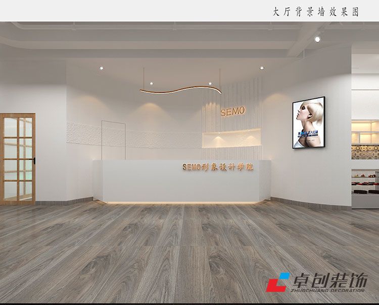 形象設(shè)計學院裝修設(shè)計案例